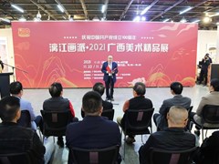 庆祝中国共产党成立100周年——漓江画派·2021广西美术精品展在我校举行