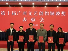 喜报：我校教师在第十届广西文艺创作铜鼓奖中荣获多项佳绩
