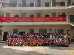 离退处党委、音乐学院党委、舞蹈学院/附属中等艺术学校党委联合开展“携手共庆三月三，民族团结一家亲”主题党日活动