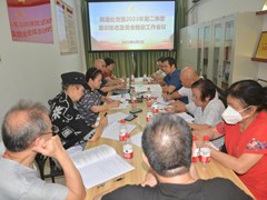 离退处党委召开2023年第二季度意识形态暨安全稳定工作研判会