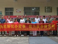 离退处党委在职党支部、通识教育学院党总支体育党支部联合开展 “为民解忧办实事 我为康养做贡献”主题党日活动