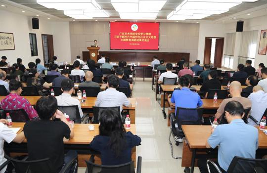 【主题教育】我校召开学习贯彻习近平新时代中国特色社会主义思想主题教育调研成果交流会