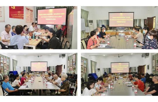 【主题教育】离退处党委各基层党支部召开2023年主题教育专题组织生活会