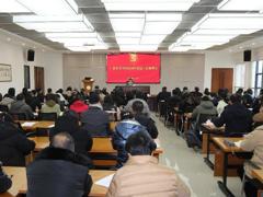 我校召开二层机构党委（党总支）书记抓基层党建工作述职评议会暨2024年党建工作部署会