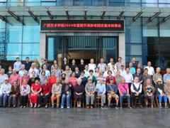 爱在金秋 情暖重阳——我校举行2024年离退休教职工校情通报会、庆祝重阳节暨高龄老同志集体祝寿会