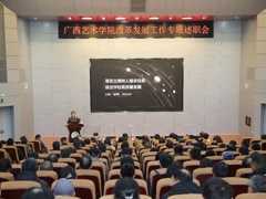 我校召开改革发展工作专项述职会