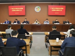 我校召开传达贯彻全国两会精神大会