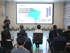 我校举办“艺海同舟·山水共情”——广西艺术学院与越南艺术教育领域交流合作20年成果图片展