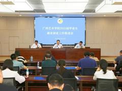 我校召开2025届毕业生就业创业工作推进会