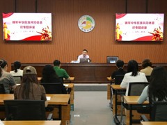 我校举办铸牢中华民族共同体意识专题讲座