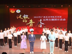 我校举行“绽放的青春”2025年共青团五四主题团日活动