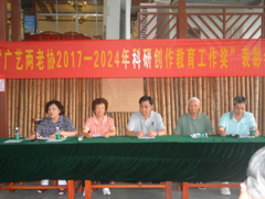 我校“两老协”开展“缅怀先烈 爱国奋进”主题活动暨“2017-2024年科研创作教育工作奖”表彰会