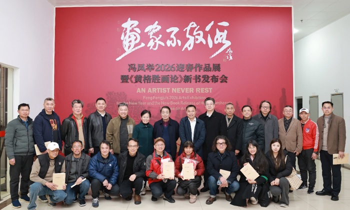 冯凤举2026迎春作品展暨《黄格胜画论》新书发布会在南宁市群众艺术馆举行