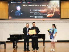 第十四期阎维文民族声乐大师班在我校开班 阎维文受聘为学校客座教授